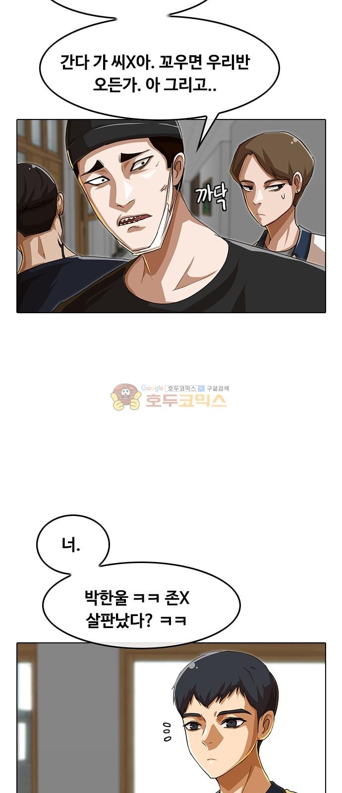 The Girl from Random Chatting! Ch.51 p36