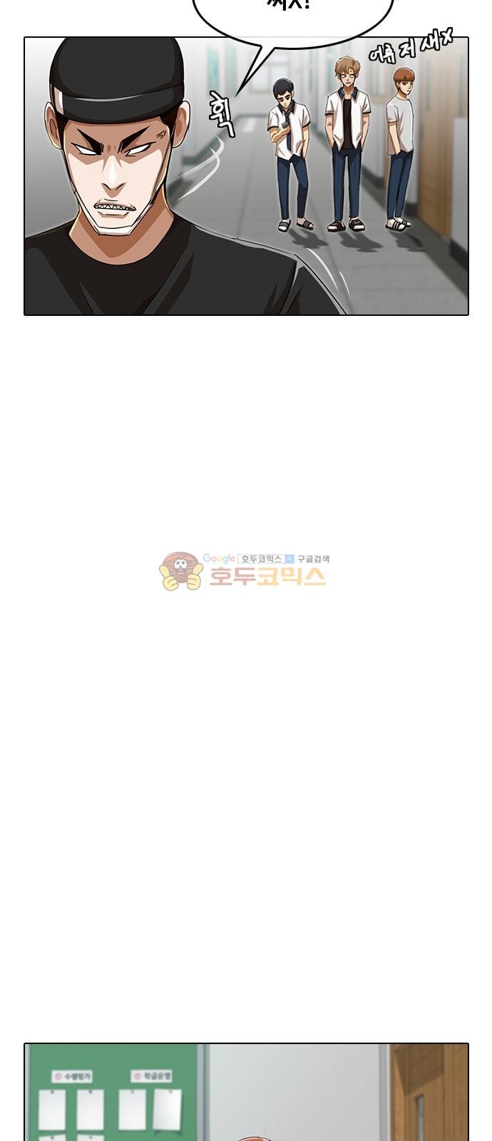 The Girl from Random Chatting! Ch.51 p39