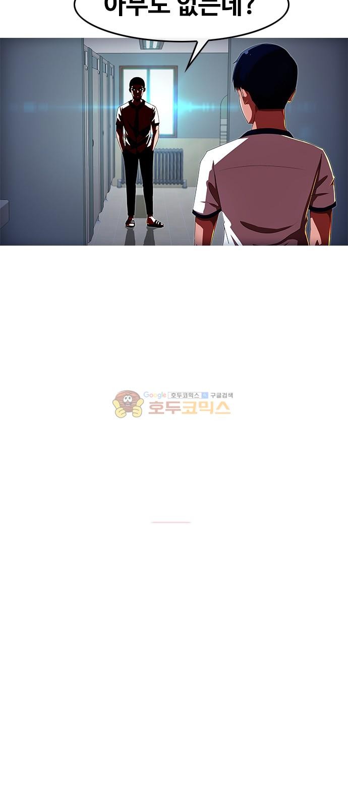 The Girl from Random Chatting! Ch.51 p4