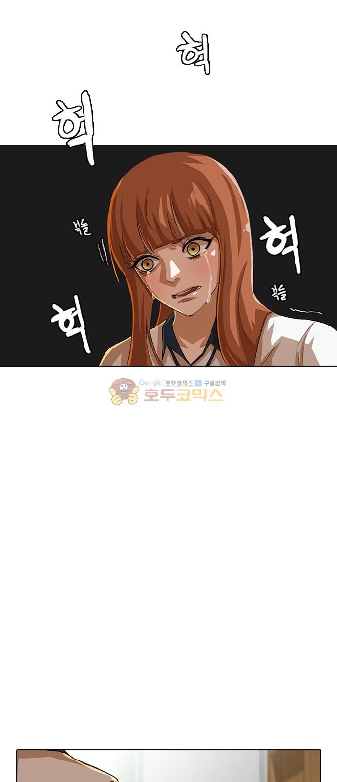 The Girl from Random Chatting! Ch.51 p42