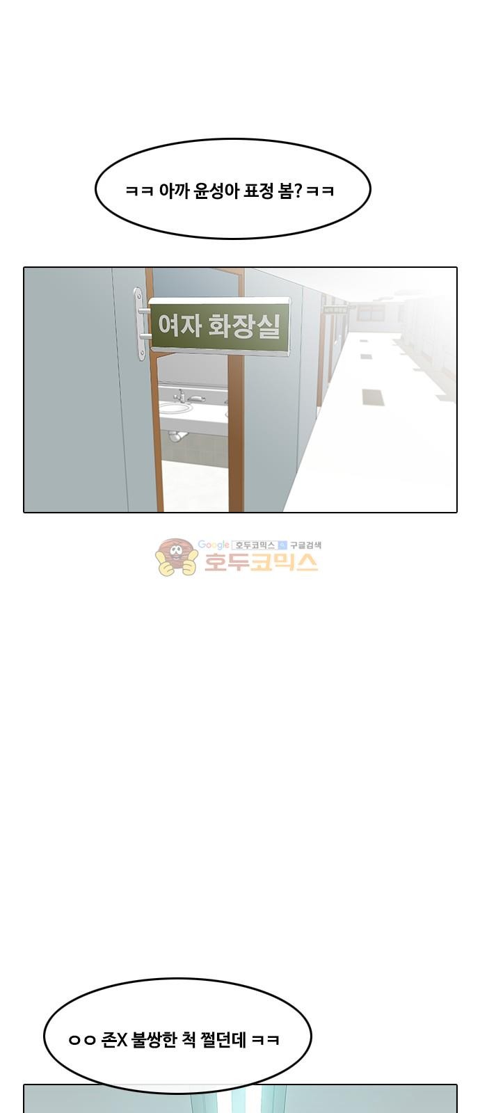 The Girl from Random Chatting! Ch.51 p45