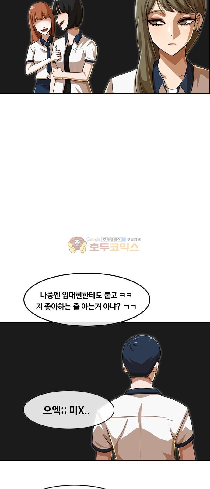 The Girl from Random Chatting! Ch.51 p49