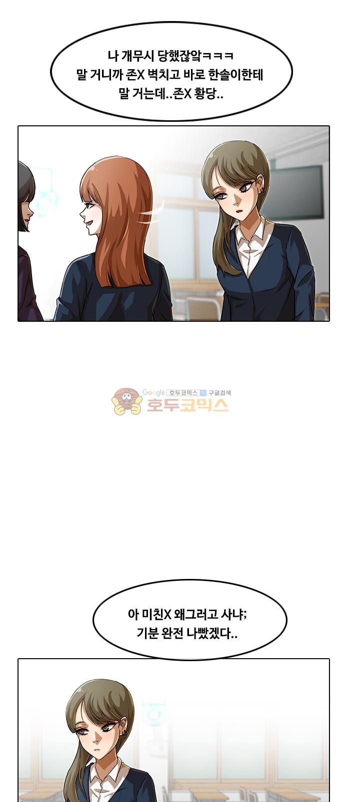 The Girl from Random Chatting! Ch.51 p51