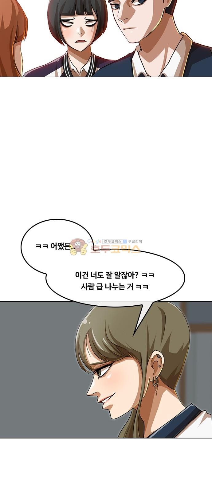 The Girl from Random Chatting! Ch.51 p56
