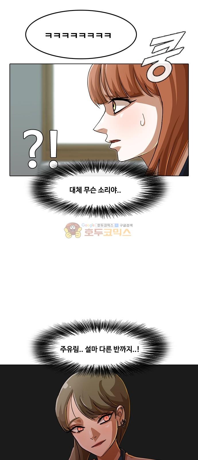 The Girl from Random Chatting! Ch.51 p7
