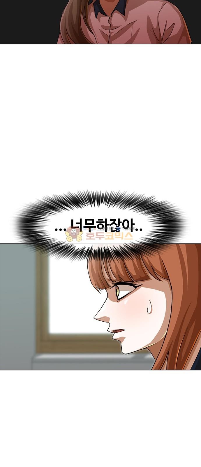 The Girl from Random Chatting! Ch.51 p8