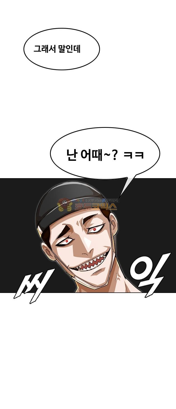 The Girl from Random Chatting! Ch.51 p9