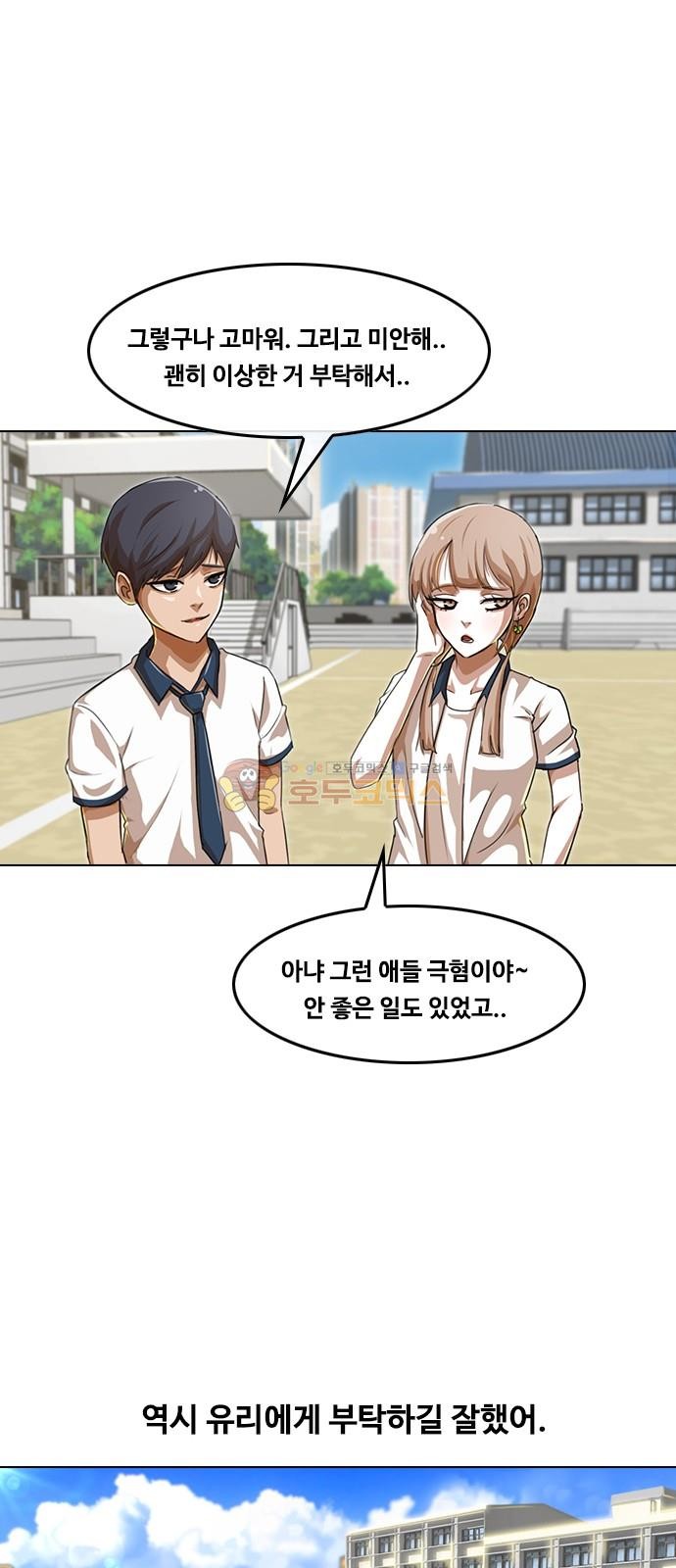 The Girl from Random Chatting! Ch.52 p10