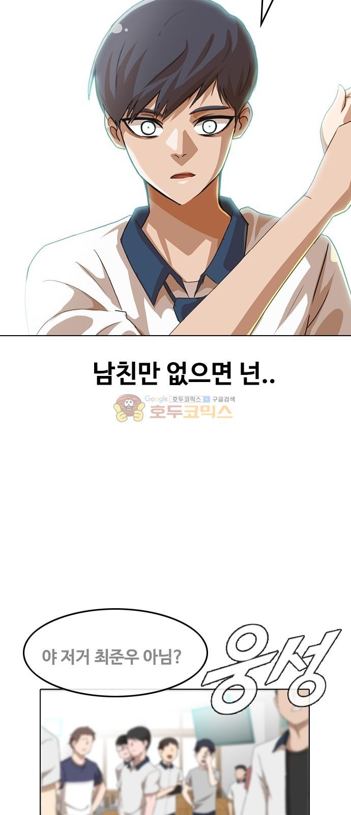 The Girl from Random Chatting! Ch.52 p100