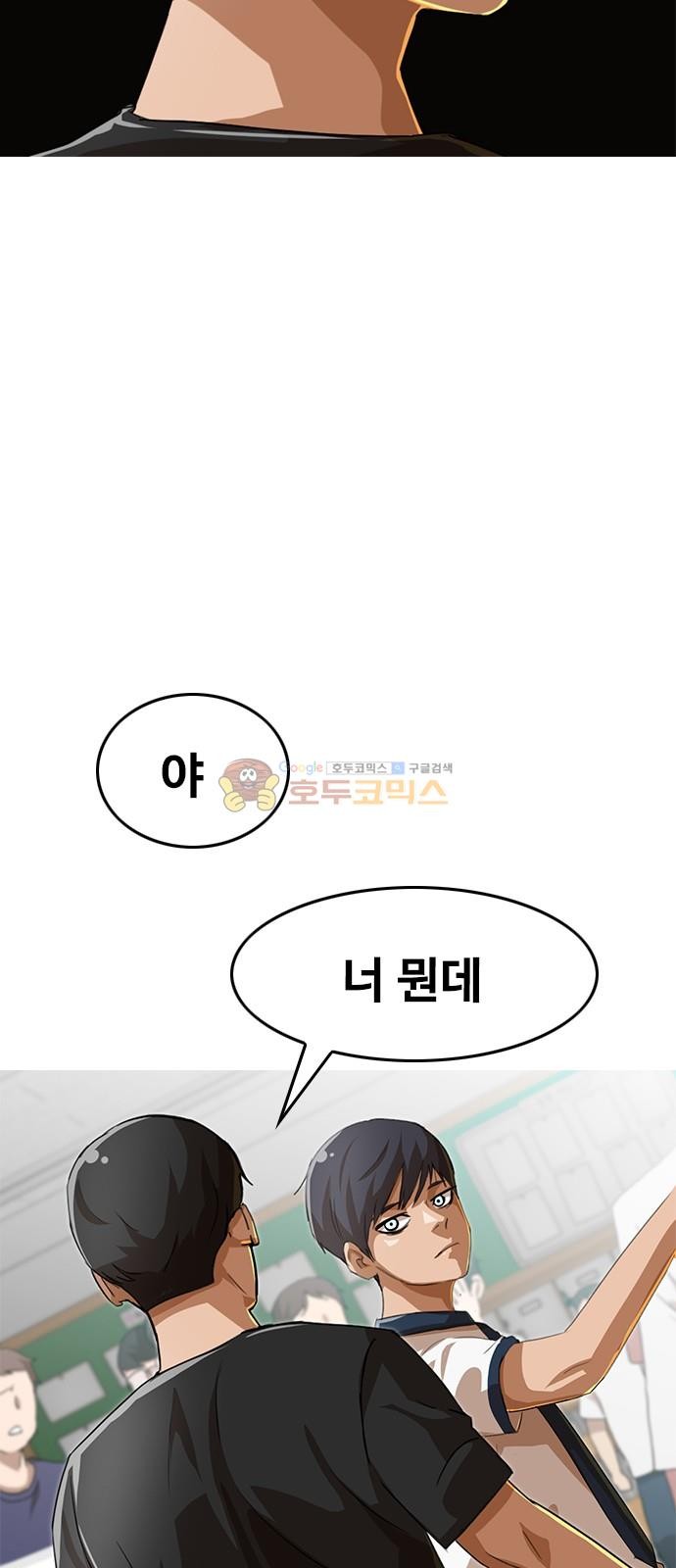 The Girl from Random Chatting! Ch.52 p102