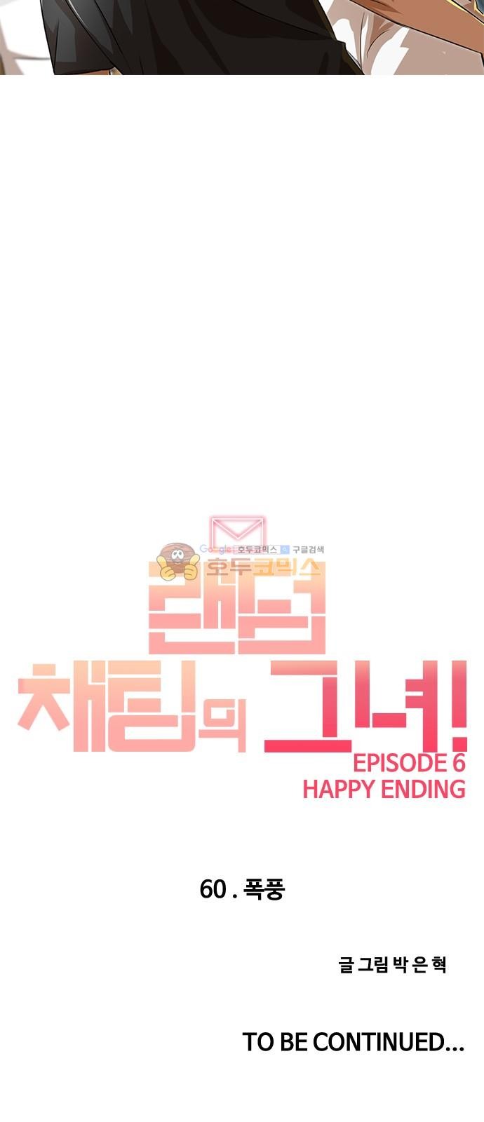 The Girl from Random Chatting! Ch.52 p103