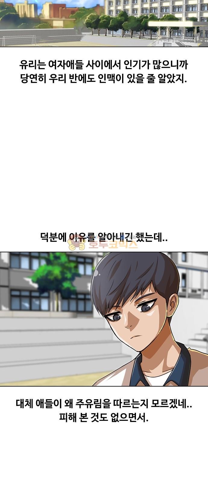 The Girl from Random Chatting! Ch.52 p11