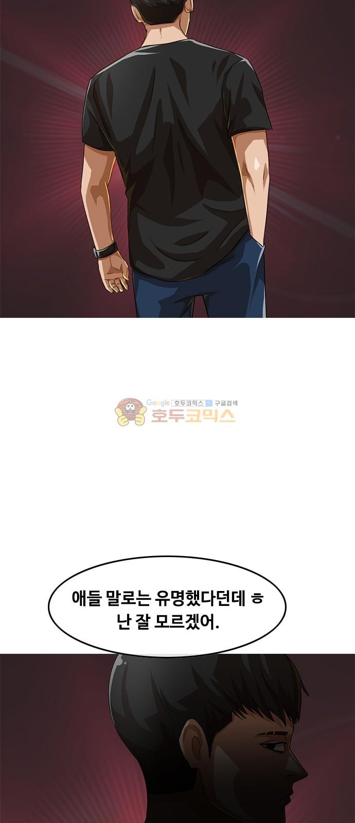 The Girl from Random Chatting! Ch.52 p13