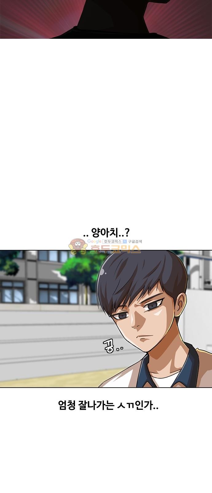 The Girl from Random Chatting! Ch.52 p14