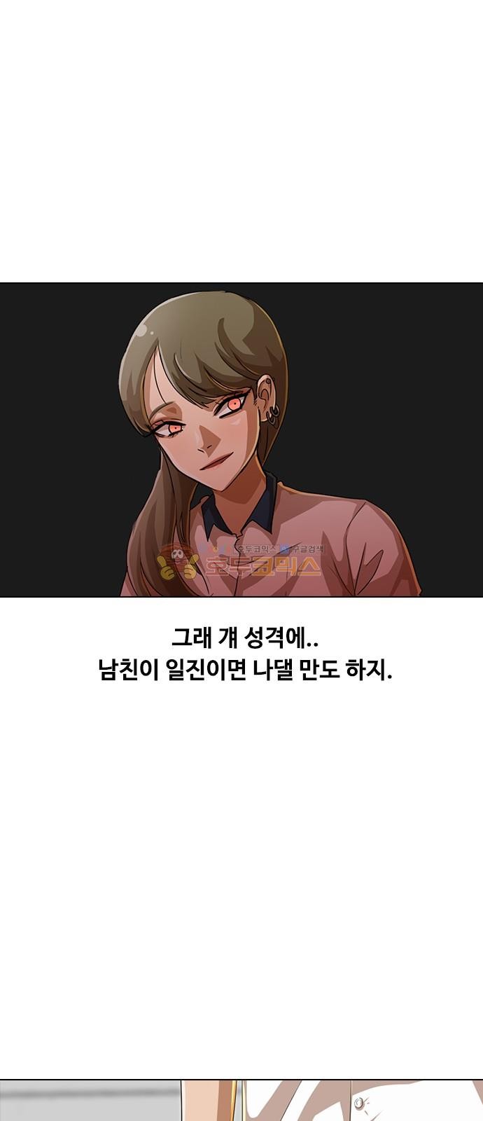 The Girl from Random Chatting! Ch.52 p15