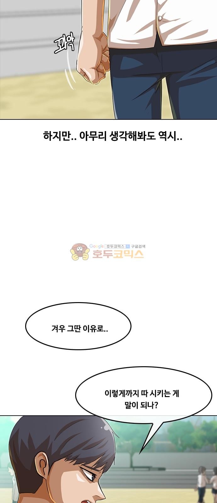 The Girl from Random Chatting! Ch.52 p16