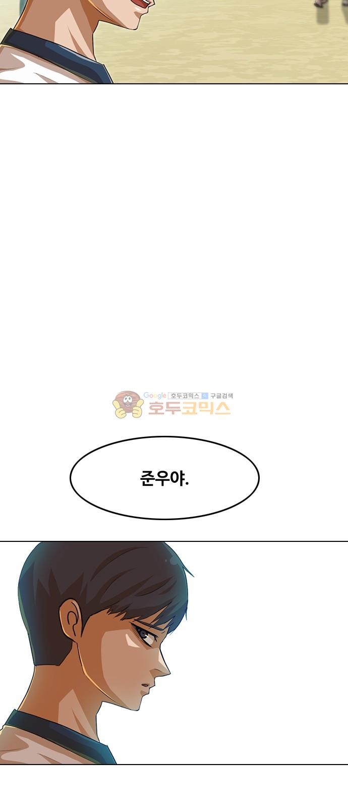 The Girl from Random Chatting! Ch.52 p17