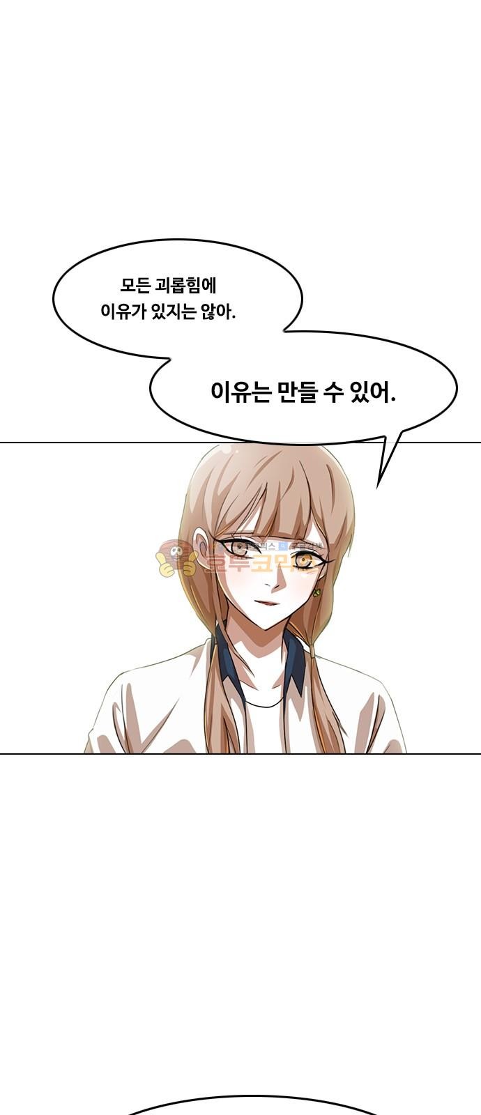 The Girl from Random Chatting! Ch.52 p18