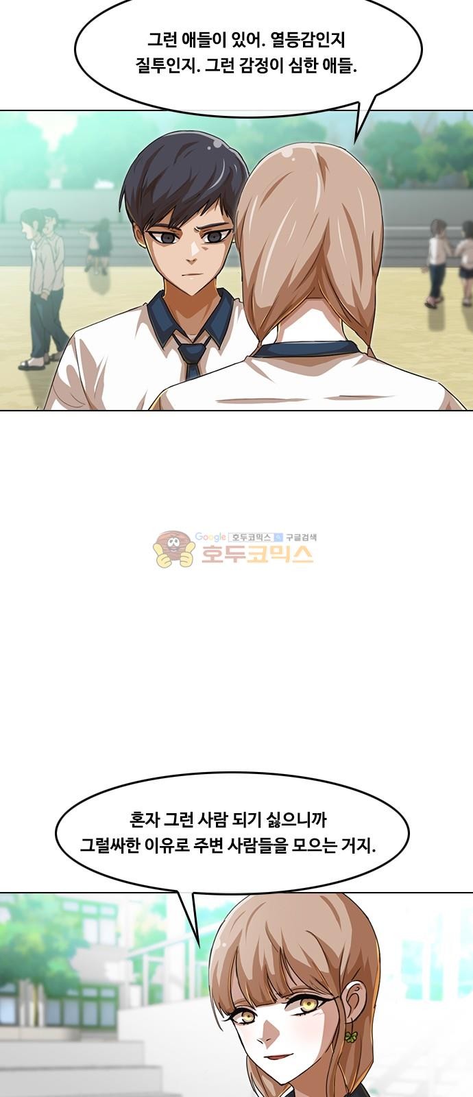 The Girl from Random Chatting! Ch.52 p19