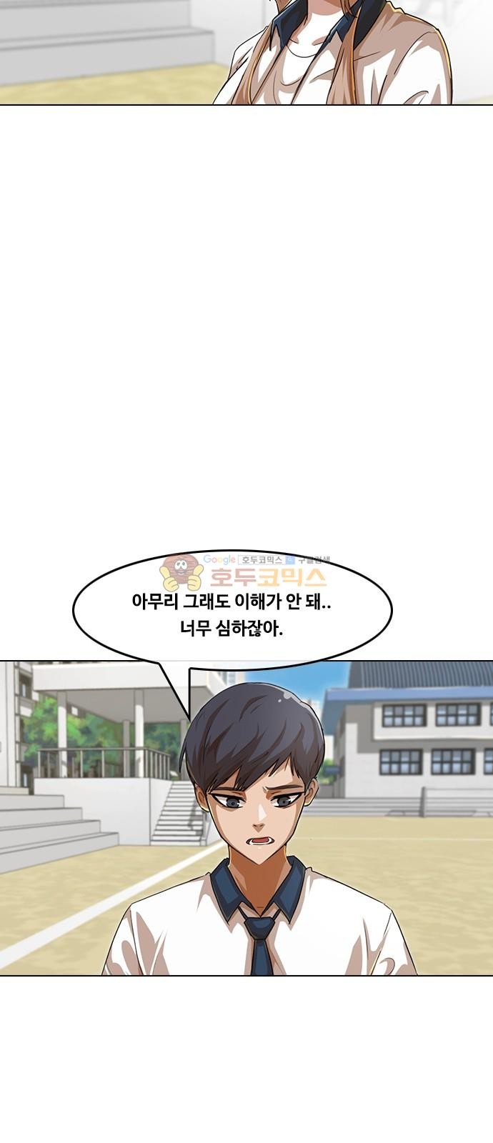 The Girl from Random Chatting! Ch.52 p20