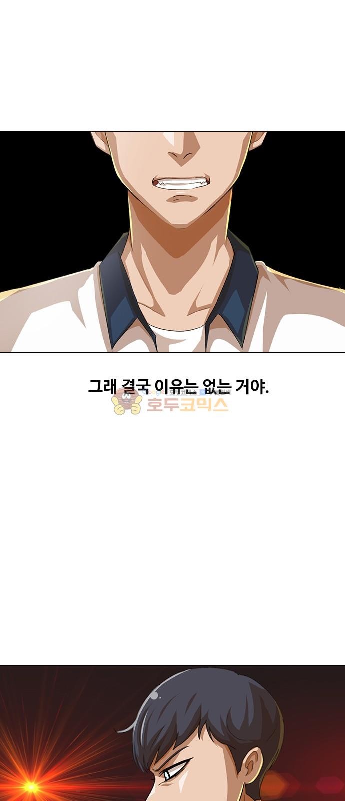 The Girl from Random Chatting! Ch.52 p22