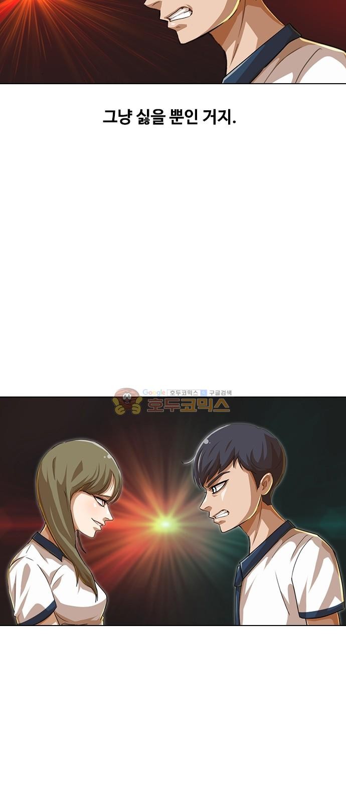The Girl from Random Chatting! Ch.52 p23