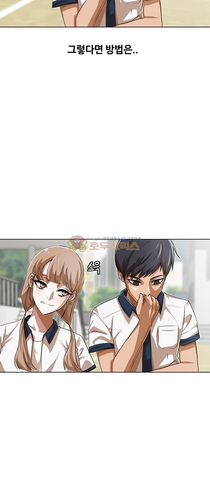 The Girl from Random Chatting! Ch.52 p26
