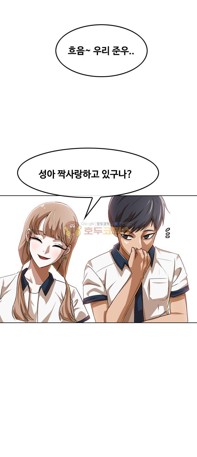 The Girl from Random Chatting! Ch.52 p27