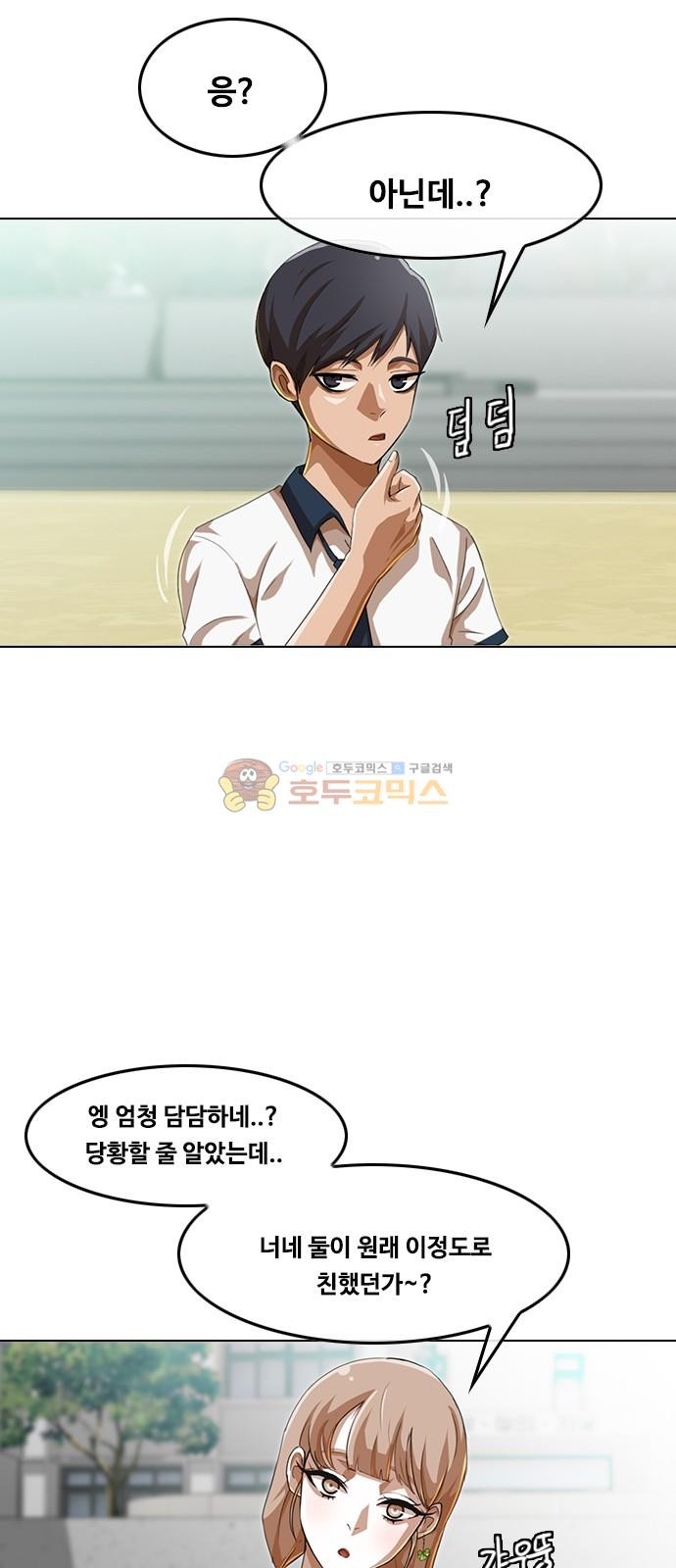 The Girl from Random Chatting! Ch.52 p28