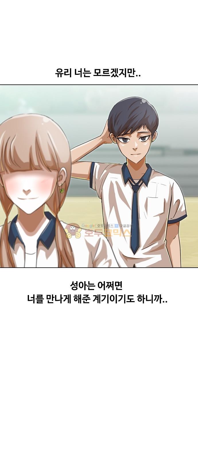 The Girl from Random Chatting! Ch.52 p31