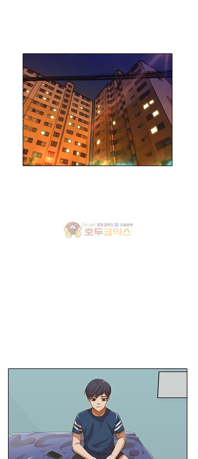 The Girl from Random Chatting! Ch.52 p32