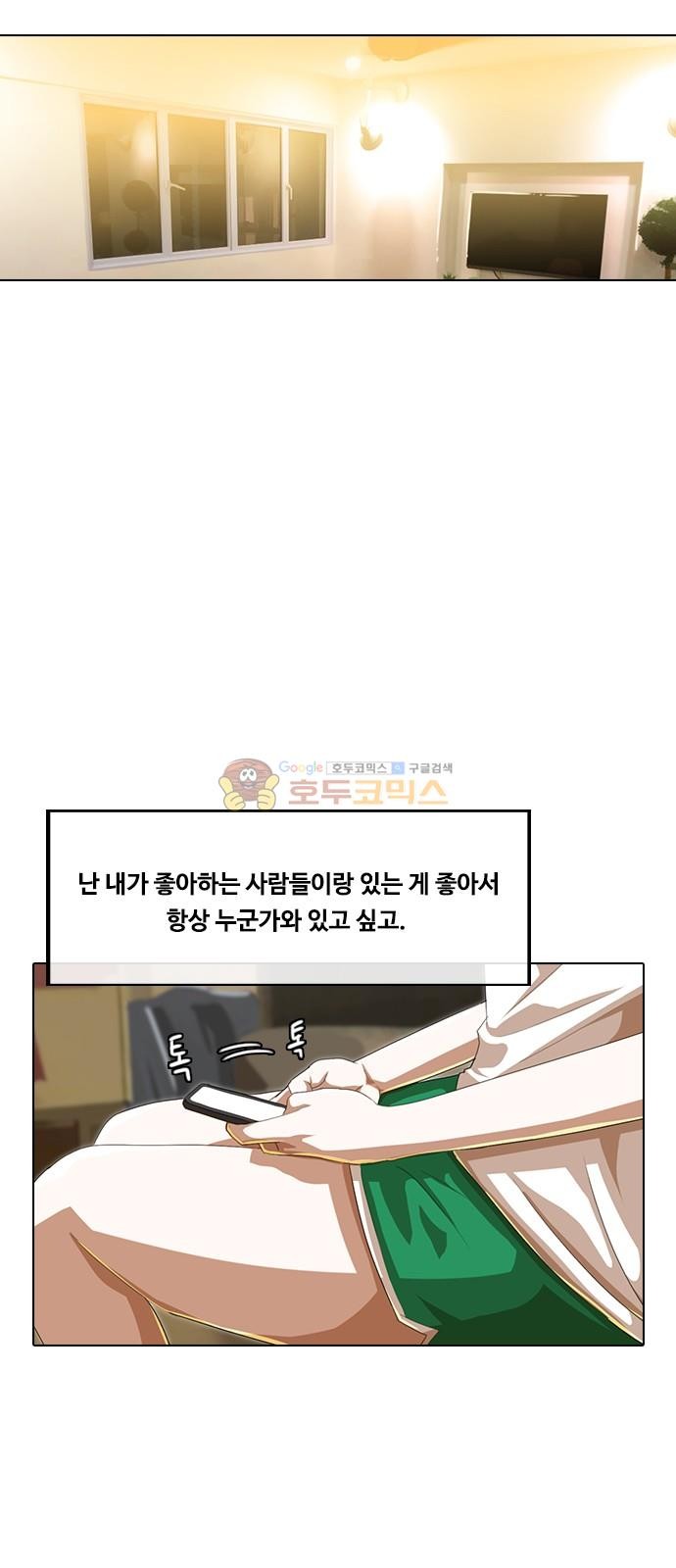 The Girl from Random Chatting! Ch.52 p36