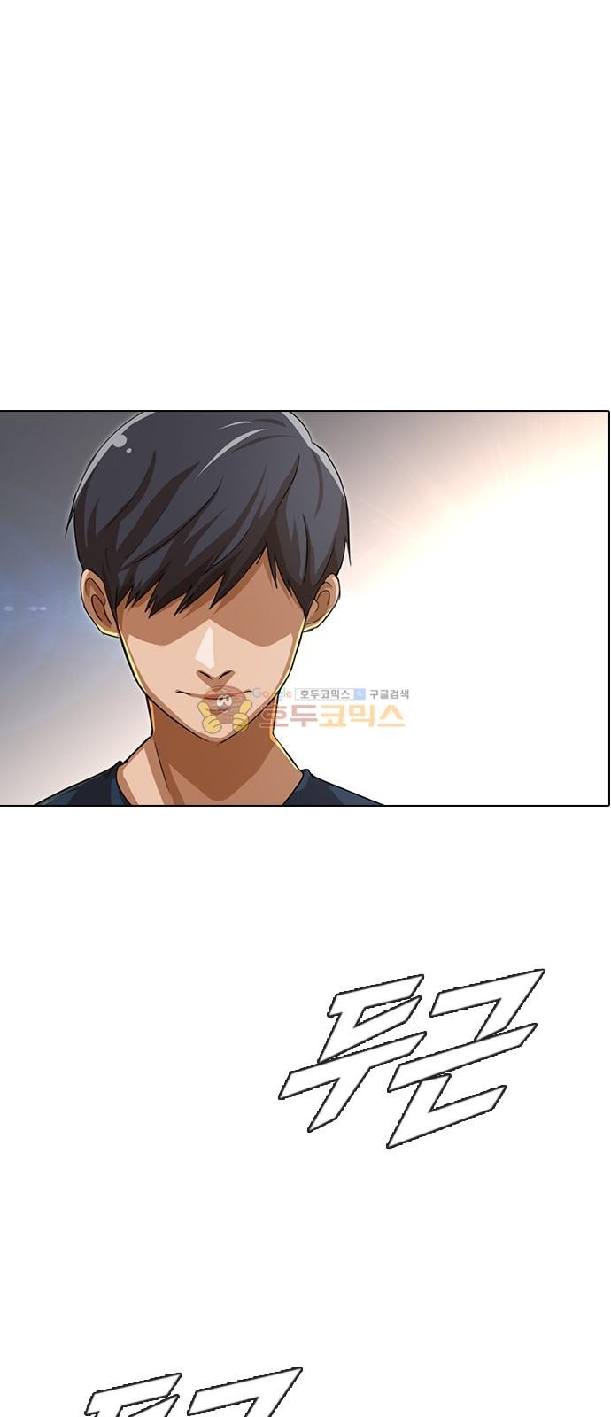The Girl from Random Chatting! Ch.52 p39