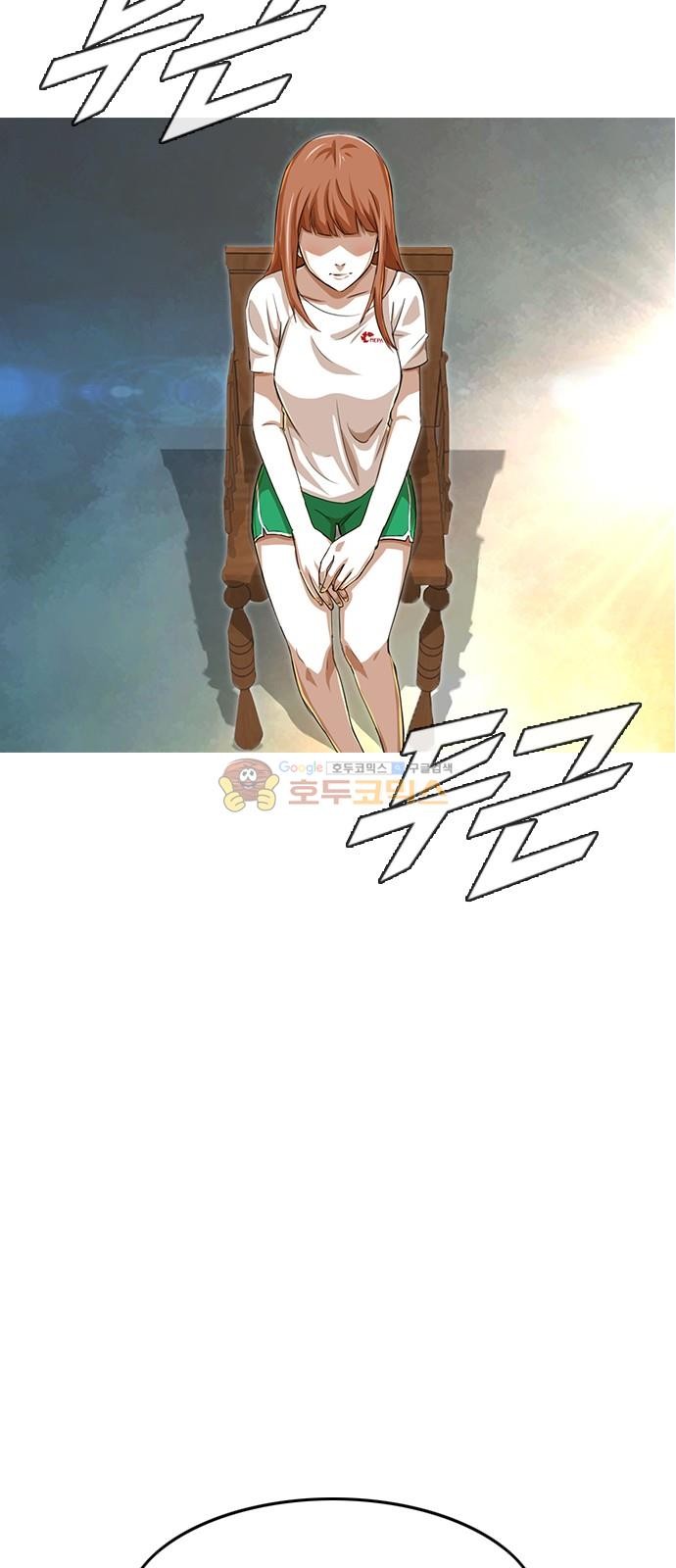 The Girl from Random Chatting! Ch.52 p40