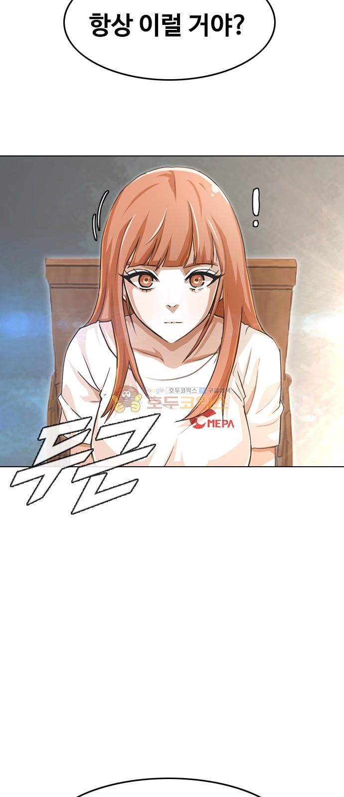 The Girl from Random Chatting! Ch.52 p41