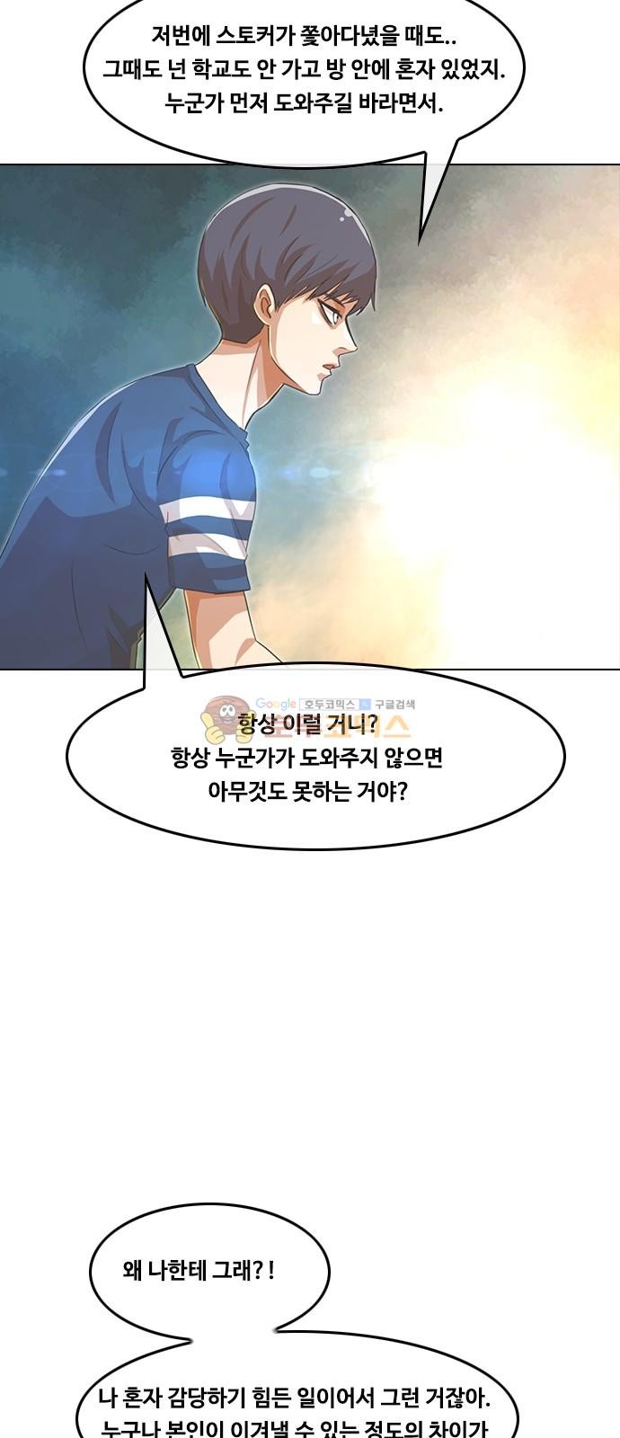 The Girl from Random Chatting! Ch.52 p42