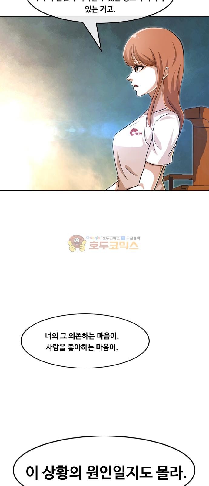 The Girl from Random Chatting! Ch.52 p43