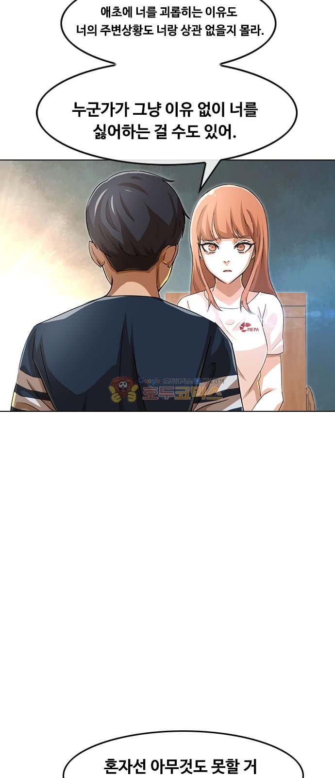 The Girl from Random Chatting! Ch.52 p45