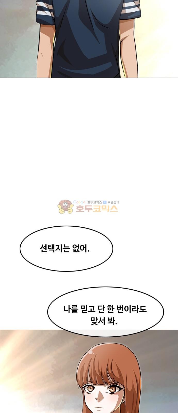 The Girl from Random Chatting! Ch.52 p48