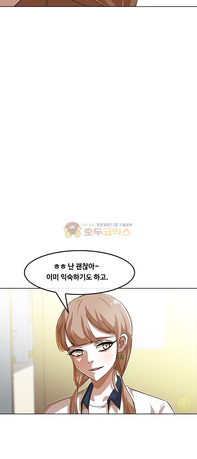 The Girl from Random Chatting! Ch.52 p5