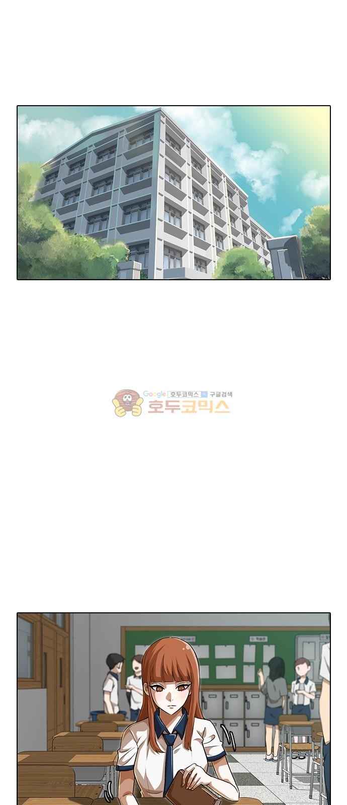 The Girl from Random Chatting! Ch.52 p52