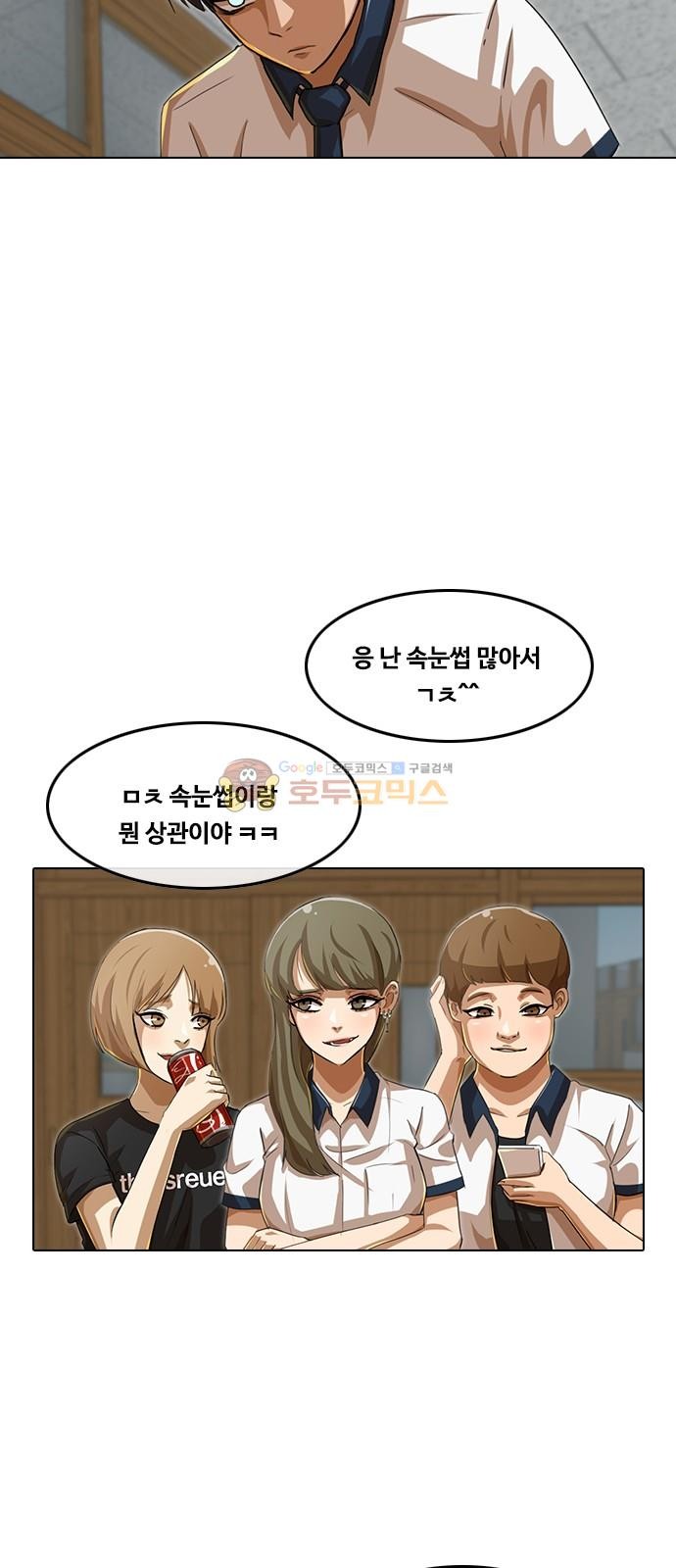 The Girl from Random Chatting! Ch.52 p60