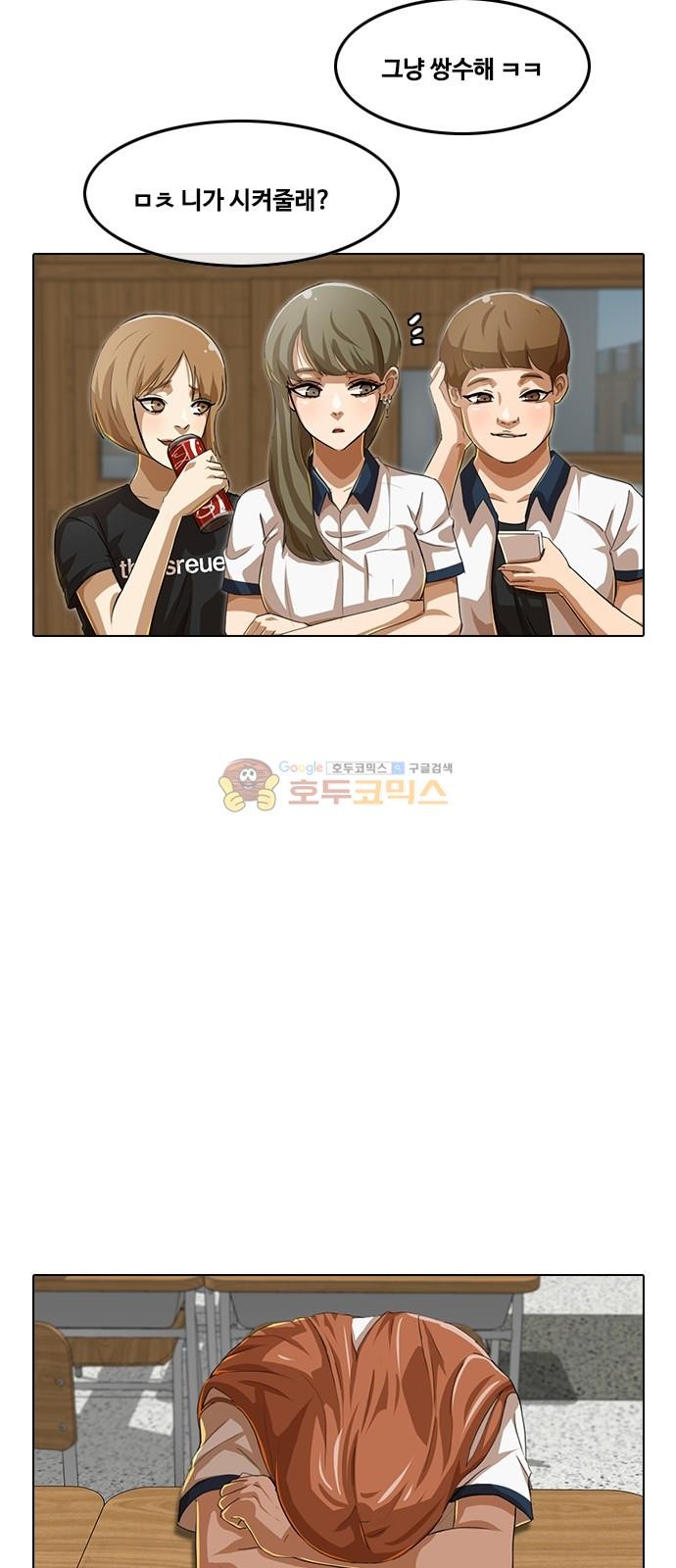 The Girl from Random Chatting! Ch.52 p61