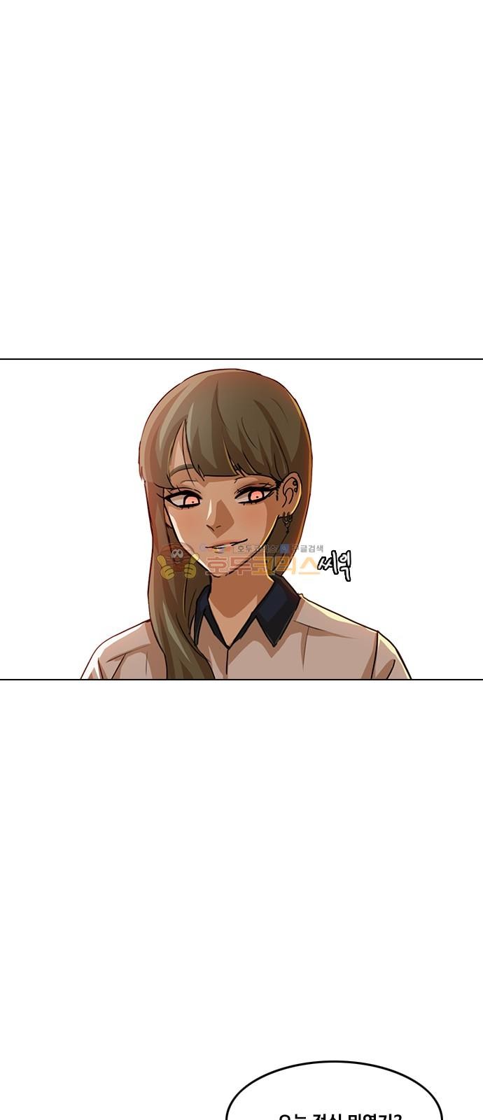 The Girl from Random Chatting! Ch.52 p63