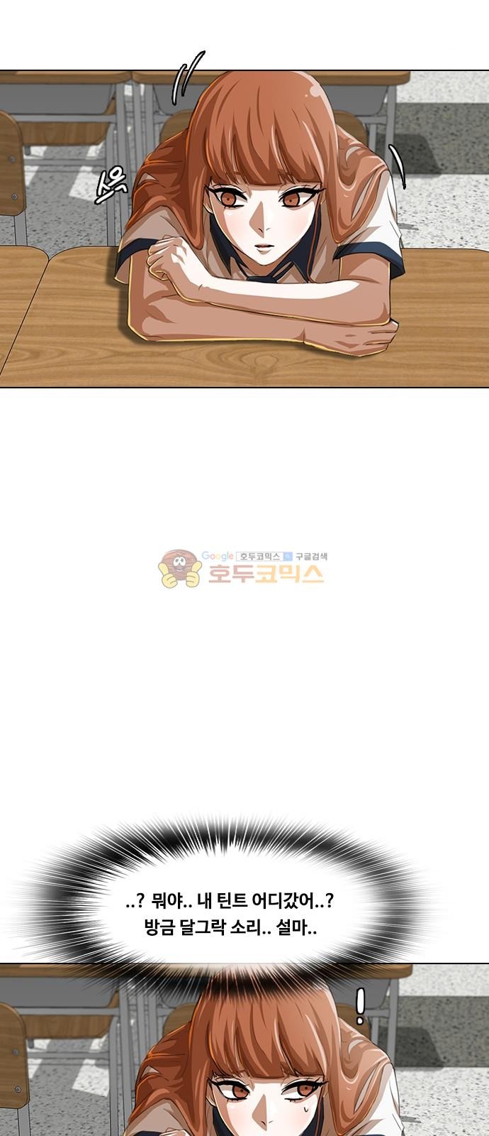 The Girl from Random Chatting! Ch.52 p65