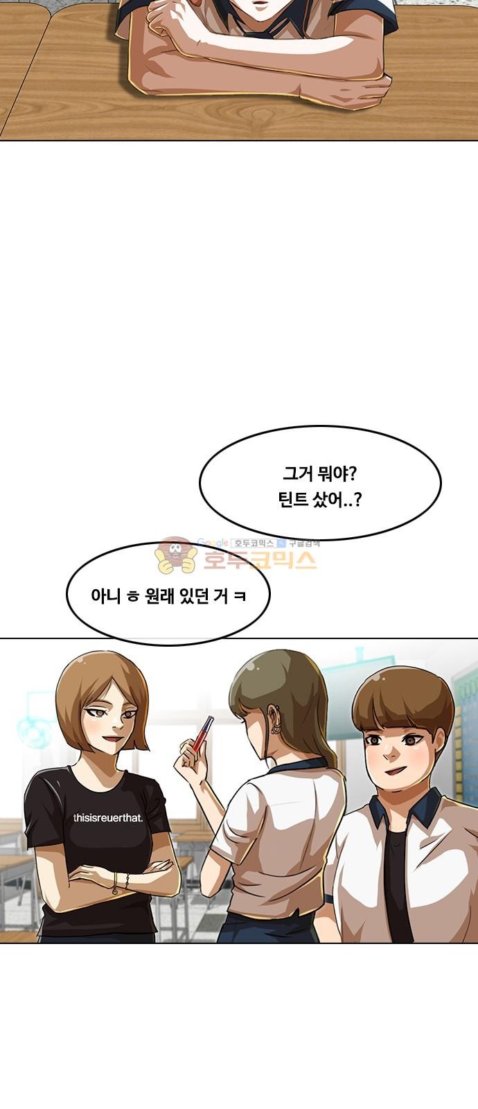 The Girl from Random Chatting! Ch.52 p66