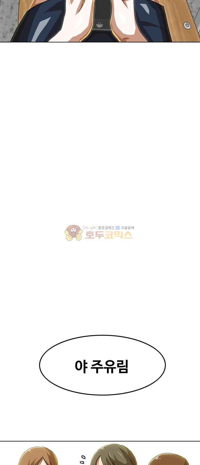 The Girl from Random Chatting! Ch.52 p69