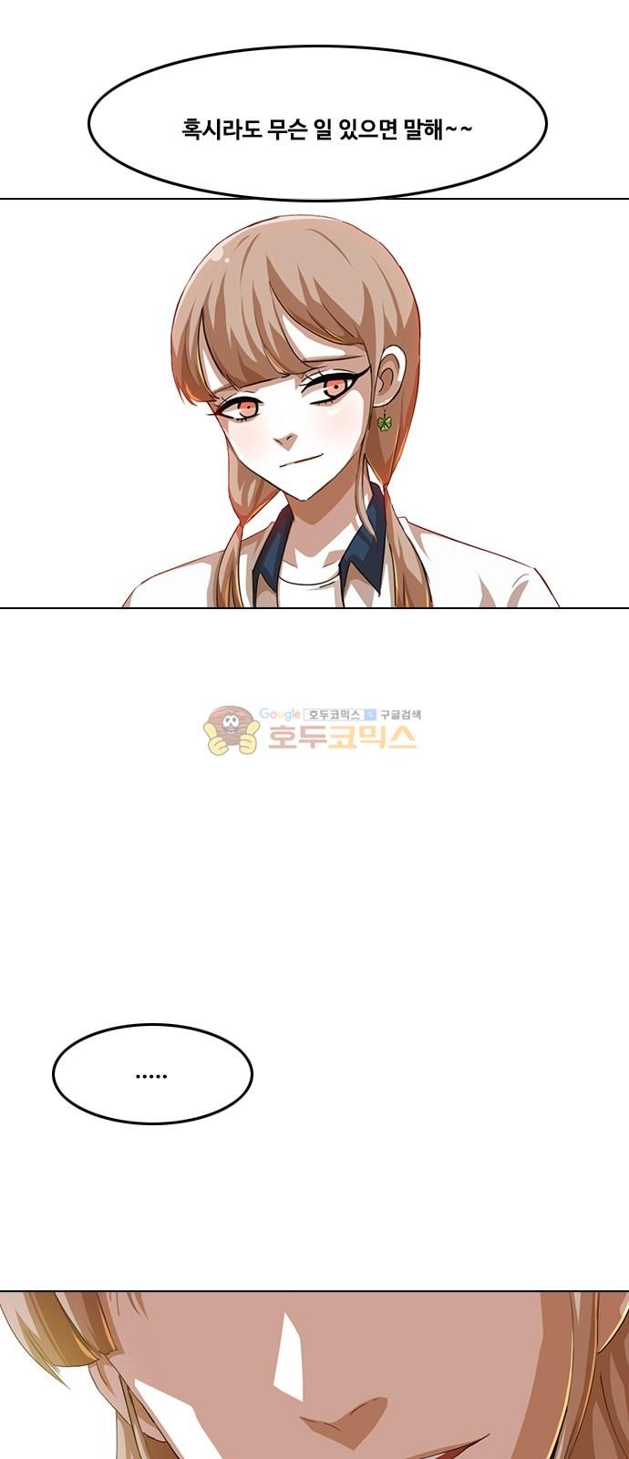 The Girl from Random Chatting! Ch.52 p7