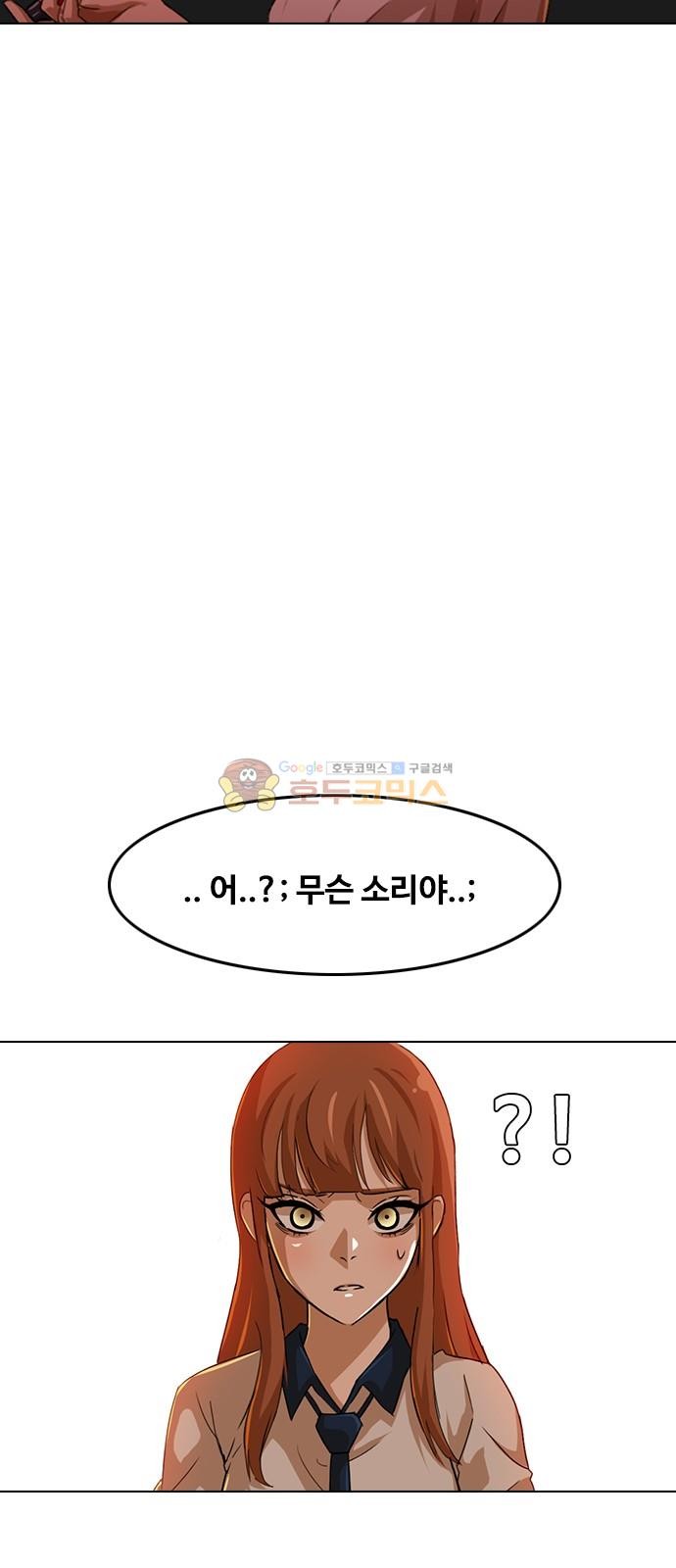 The Girl from Random Chatting! Ch.52 p72