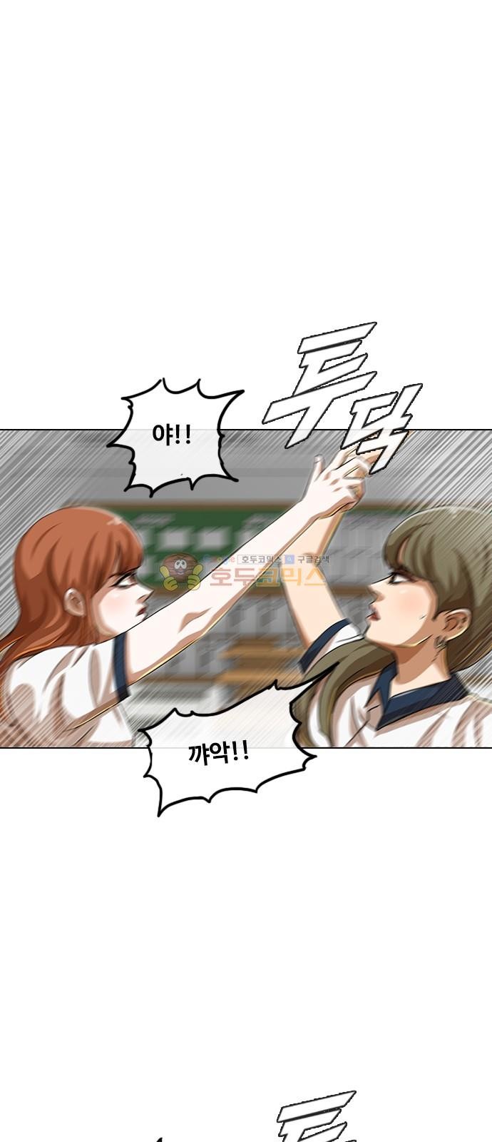 The Girl from Random Chatting! Ch.52 p79